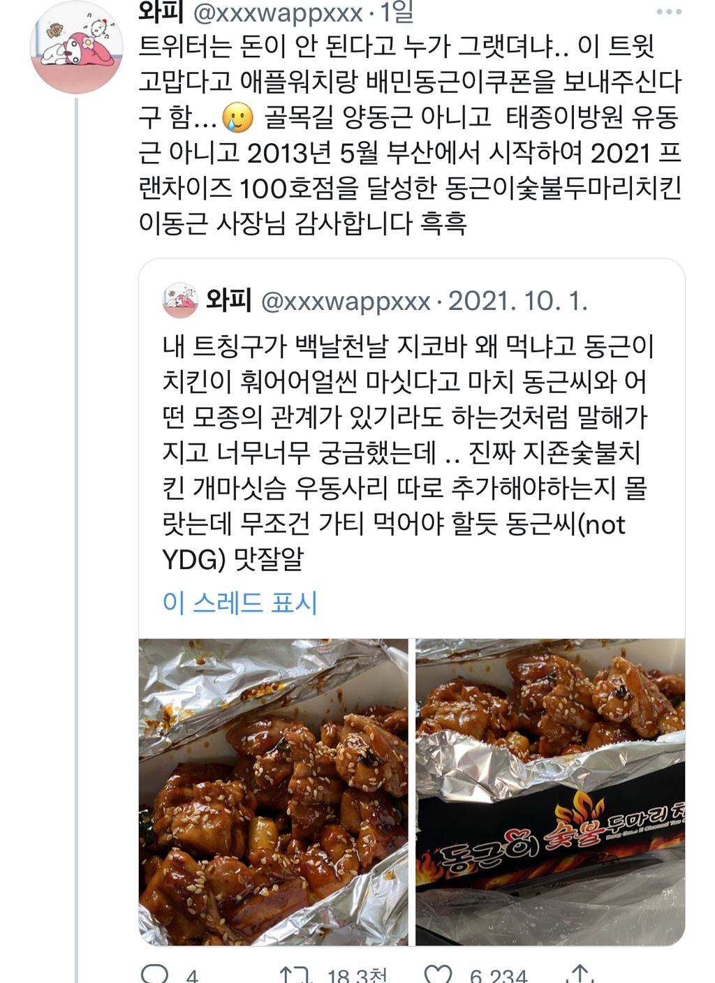 와피씨 이미지