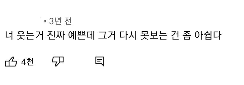 자우림 있지 뮤직비디오 댓글 모음 | 인스티즈