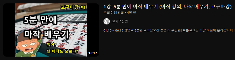 마작에 대해 알아보자 | 인스티즈