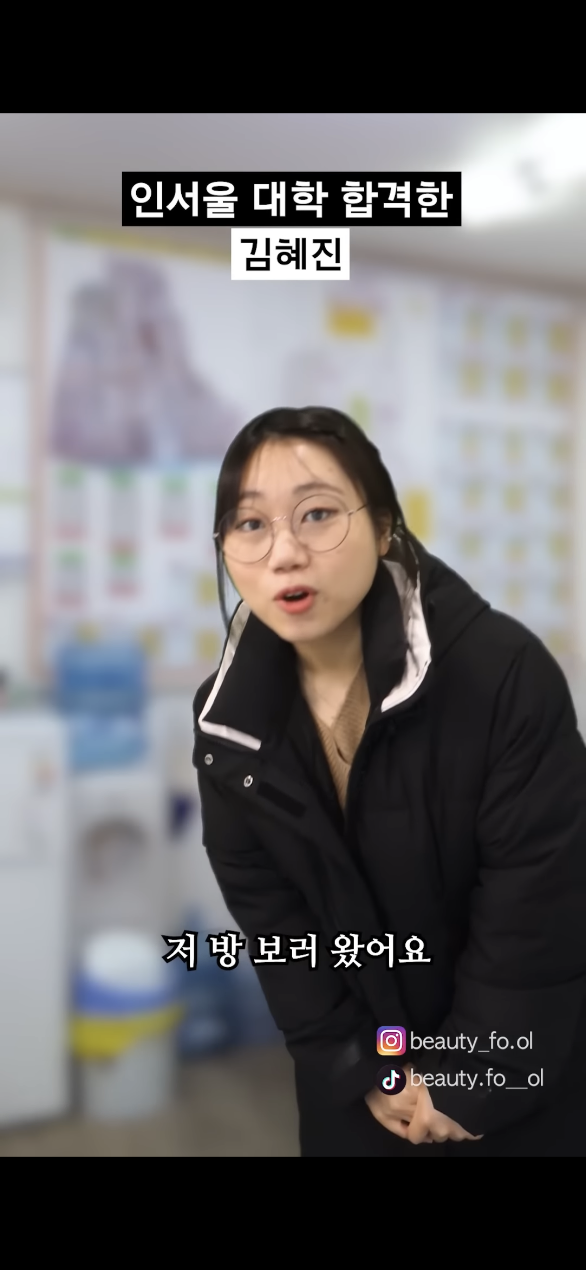 [사내뷰공업] 인서울 대학 합격한 김혜진 | 인스티즈