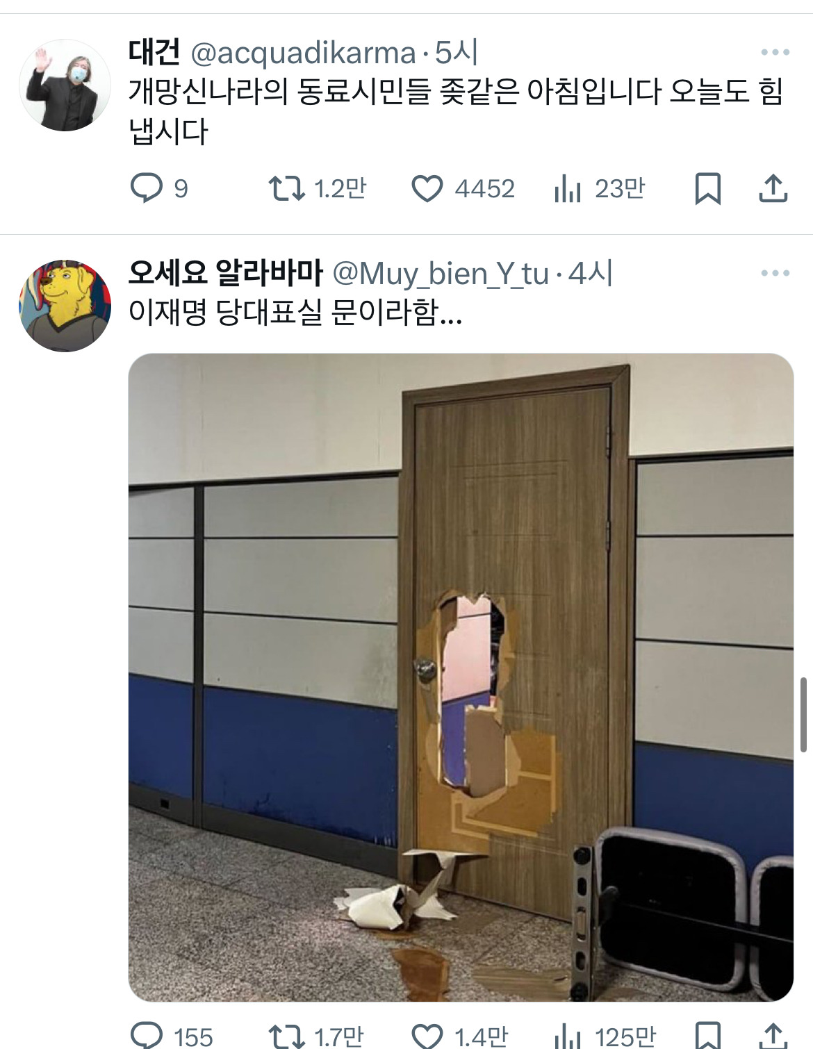계엄령 관련 트위터 모음 ‼️ (스압주의) | 인스티즈
