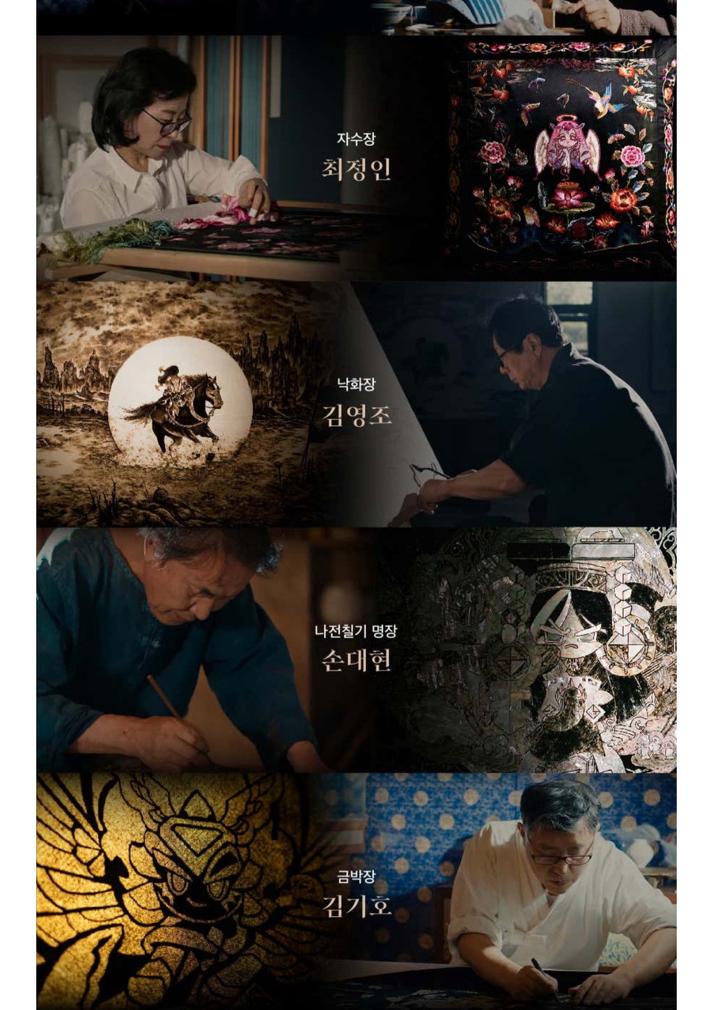 꾸준히 한국 장인들과 작업하는 쿠키런 킹덤 | 인스티즈