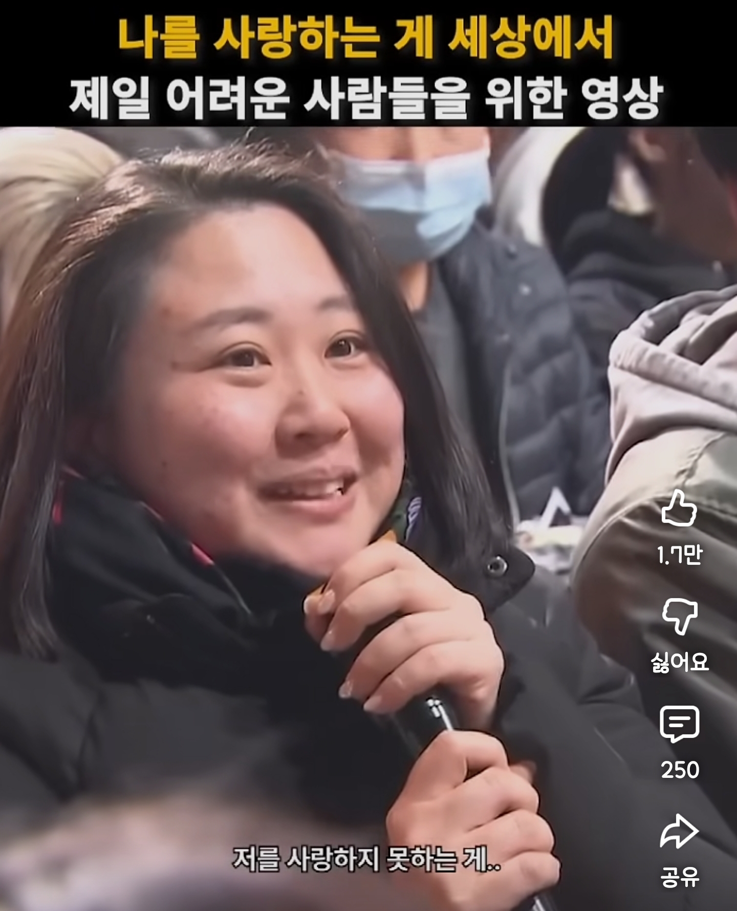 저를 사랑하지 못하는게 고민이에요 | 인스티즈