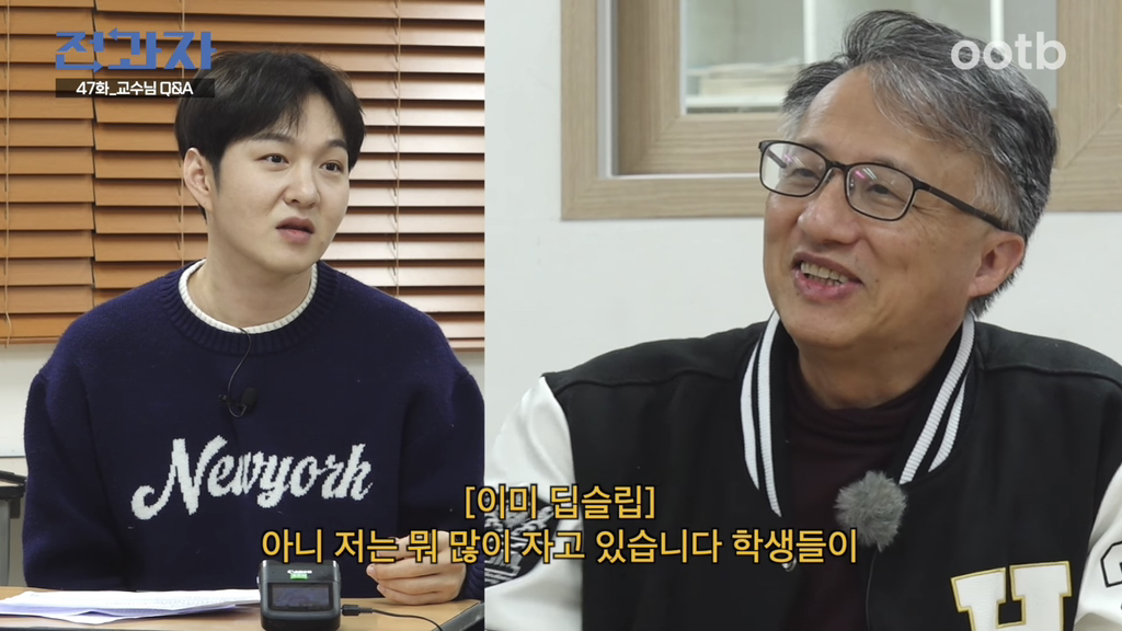 ㅋㅋㅋㅋㅋㅋ도화살 있는지 너무 웃긴 교수님 | 인스티즈