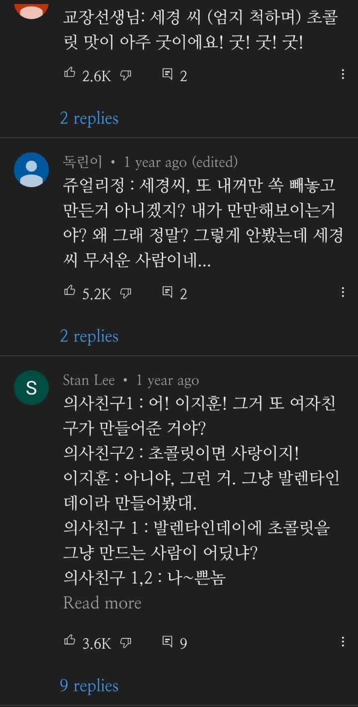 신세경 초콜릿 만드는 브이로그에 댓글들.jpg | 인스티즈