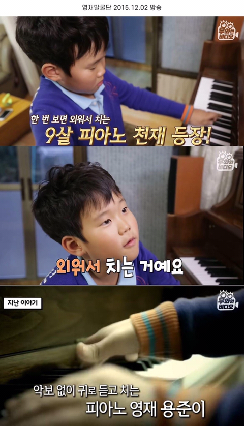 심장을 잃고도 울지 않는 11살 피아노 영재 용준이 | 인스티즈