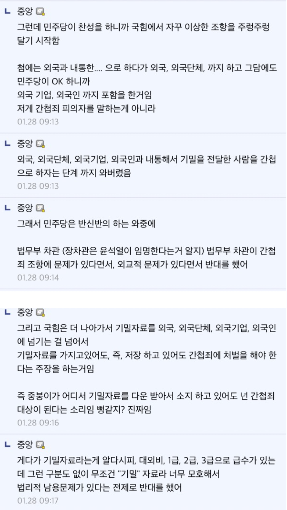 부정선거 주장하는 2찍 팩트로 패기 | 인스티즈