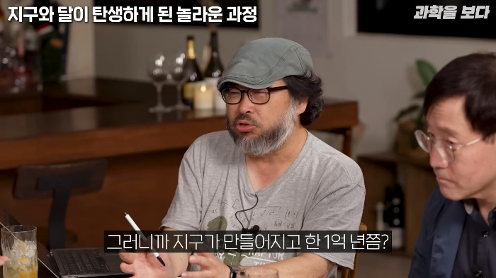 지구가 생일빵 거하게 맞아서 만들어진 달 | 인스티즈
