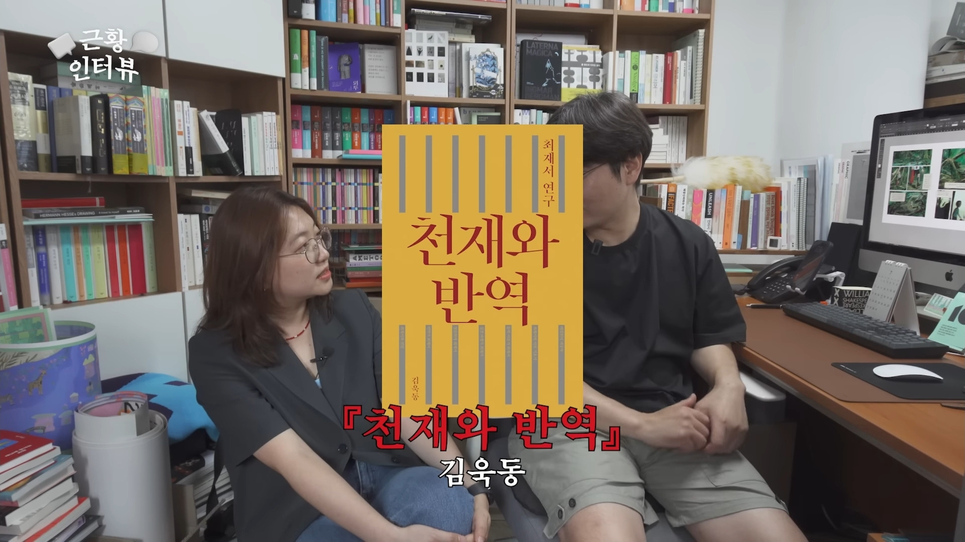 친일파 문학 비평가에게 민음사 책 디자이너가 한 작은 복수.jpg | 인스티즈