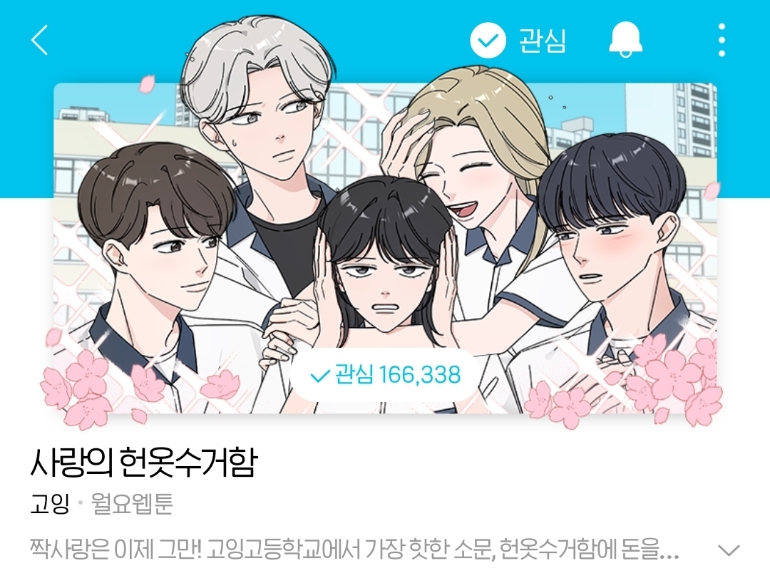 [GL] 내 친구 남자 얼굴만 보는데, 첫눈에 반한 전학생이 여자래 | 인스티즈