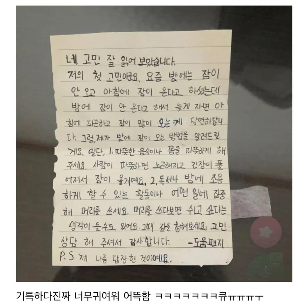 옆집 아기의 고민상담소 | 인스티즈