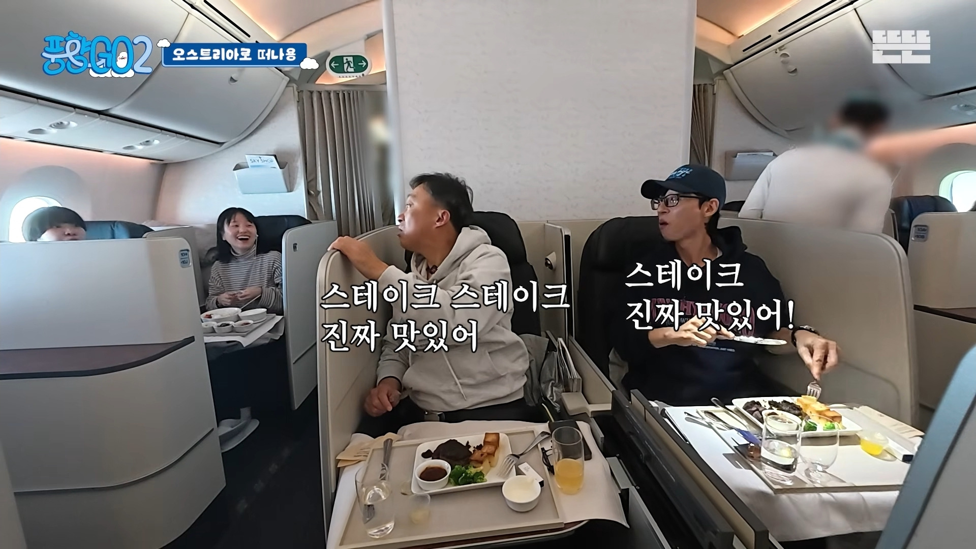 [풍향고] 기내식 먹다 제작진이 생각난 이성민 | 인스티즈