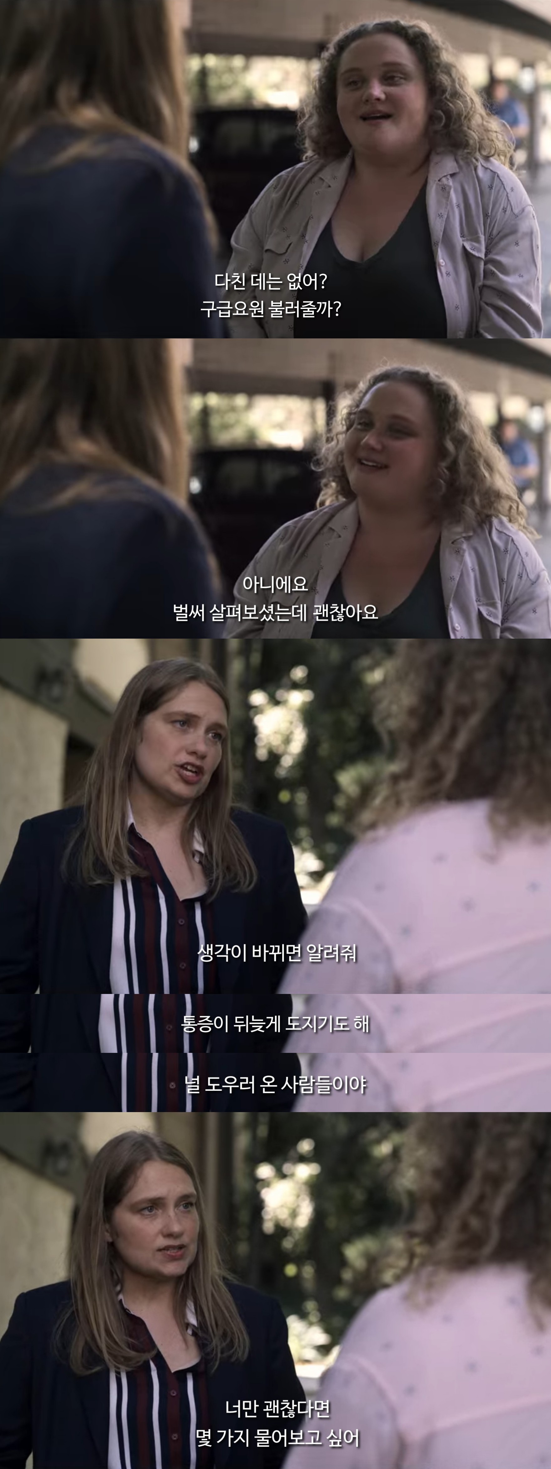 [미드추천] 남형사 vs 여형사가 강간 사건을 수사하는 방법 | 인스티즈