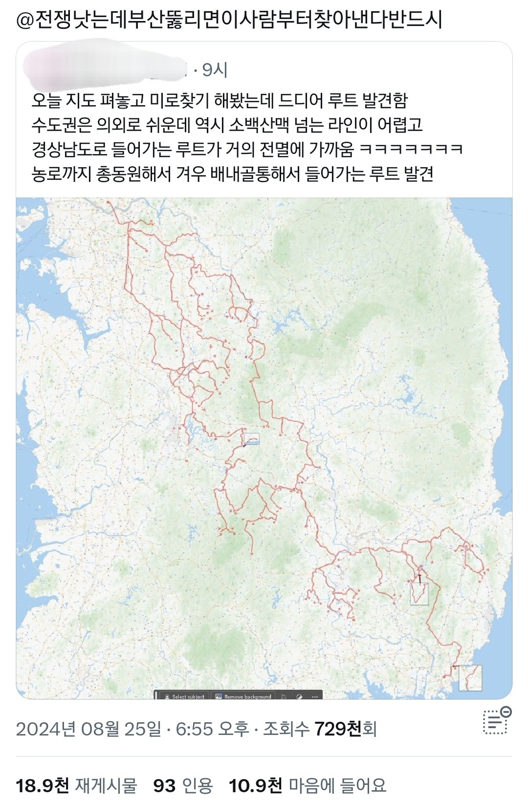 의외로 국도를 안 타고 서울에서 부산 가기는 거의 불가능한 수준.twt | 인스티즈