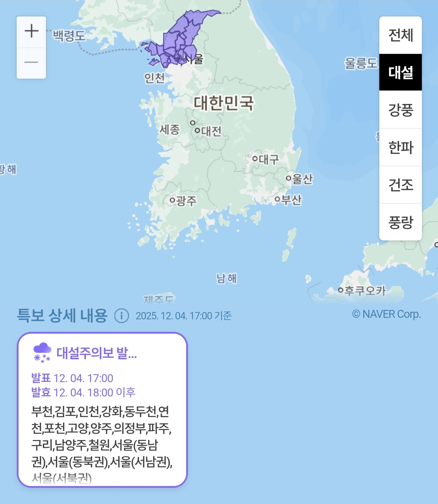오늘 저녁 수도권, 강원지방으로 눈비구름 지나가는 중 | 인스티즈