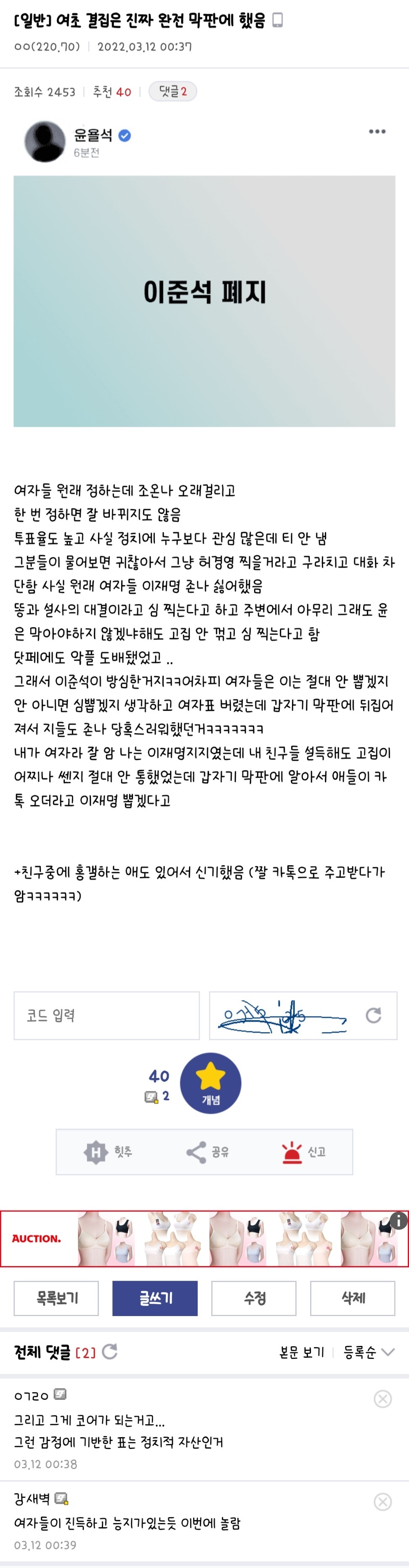 우리가 끊임없이 밈 생성하고 덕질하듯 정치에 관심가지는게 중요한 이유 (feat.홍갤) | 인스티즈