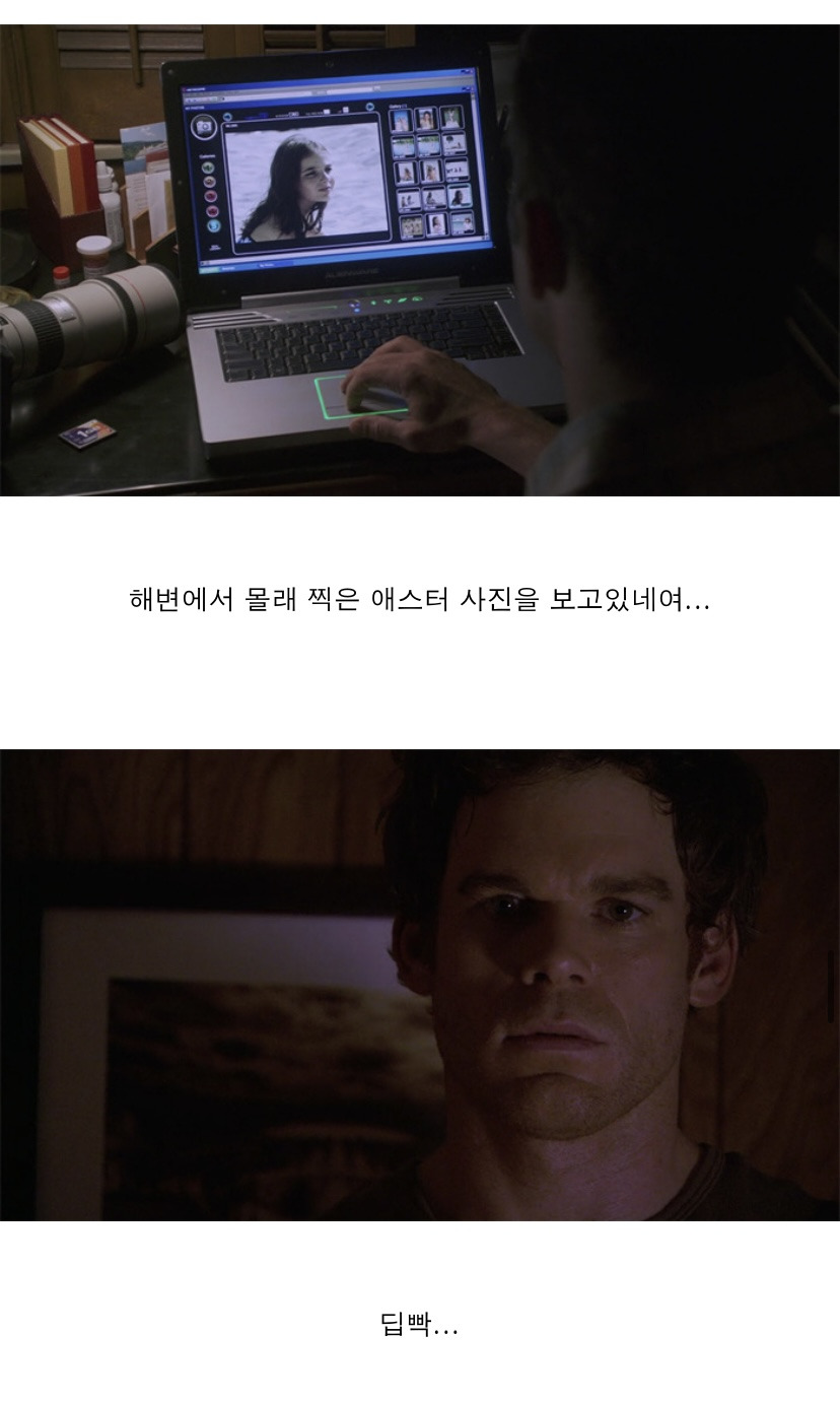 [덱스터] 사이코패스가 소애성애자를 처리하는 방법 | 인스티즈