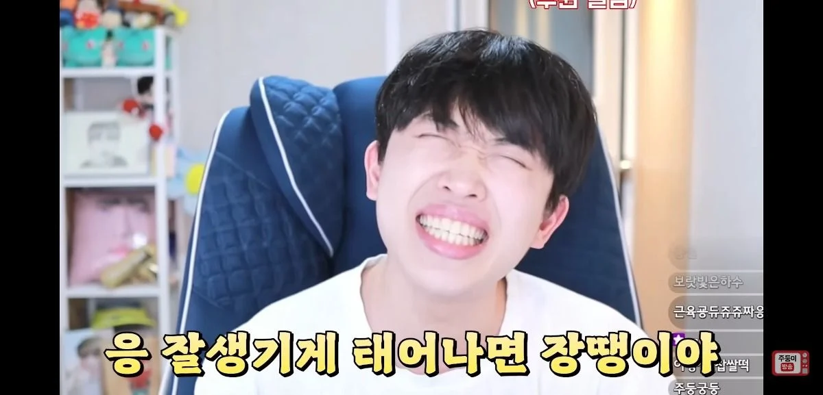 이 얘기 하는 남자애들 너무 싫다는 유튜버 주둥이 | 인스티즈