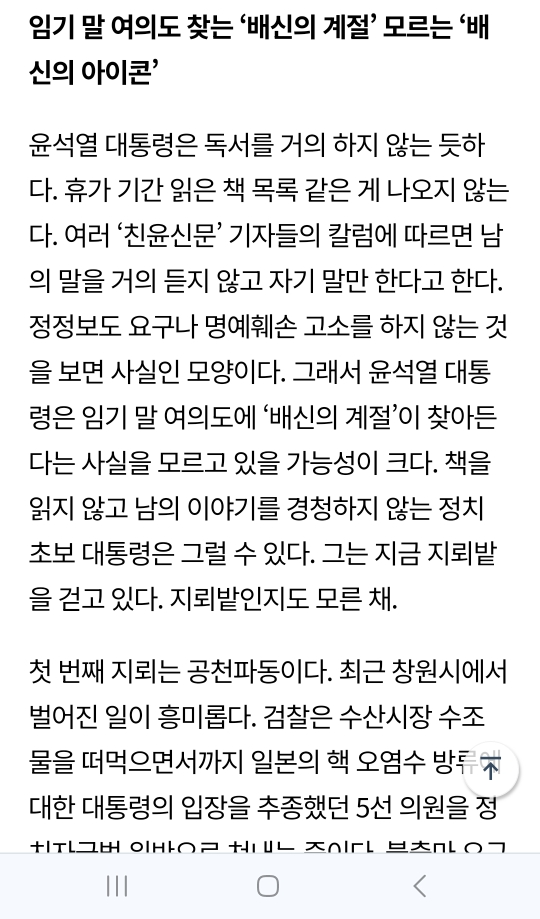 유시민 칼럼] 대통령은 누구를 위해 거부권 행사했나 | 인스티즈