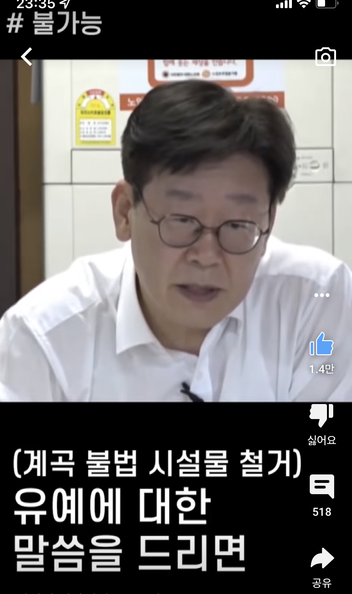 알고보면 더 재밌는 이재명 사이다 모음 | 인스티즈