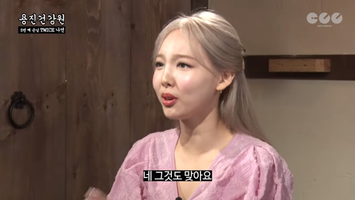 스몰톡 못하고 낯가리는게 고민인 나연 | 인스티즈