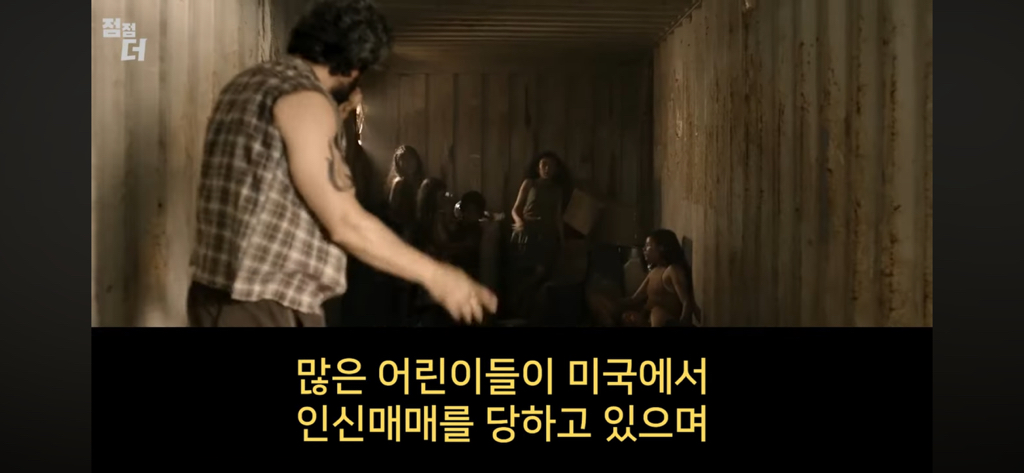 인신매매의 진짜 비밀 | 인스티즈