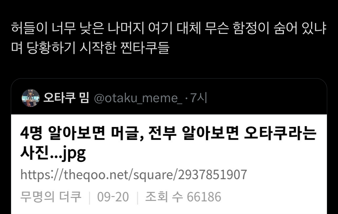 4명 알아보면 머글, 전부 알아보면 오타쿠라는 사진 | 인스티즈