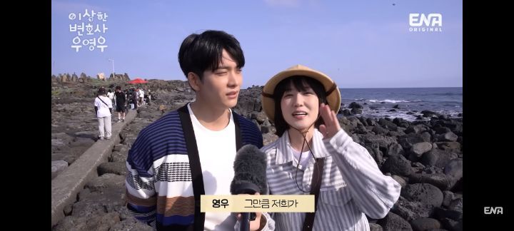 [우영우] 돌고래 목격담 자랑하러 온 박은빈 강태오 | 인스티즈