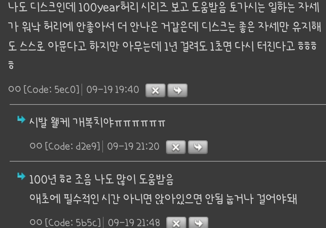 허리건강은 되면 답이 없구나 느낀 게 | 인스티즈