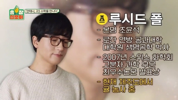 수능 수학 30번 문제를 3분 안에 풀어보라한 나영석 | 인스티즈