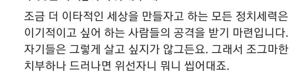 왜 우리 국민은 민주당에 야박할까요? | 인스티즈