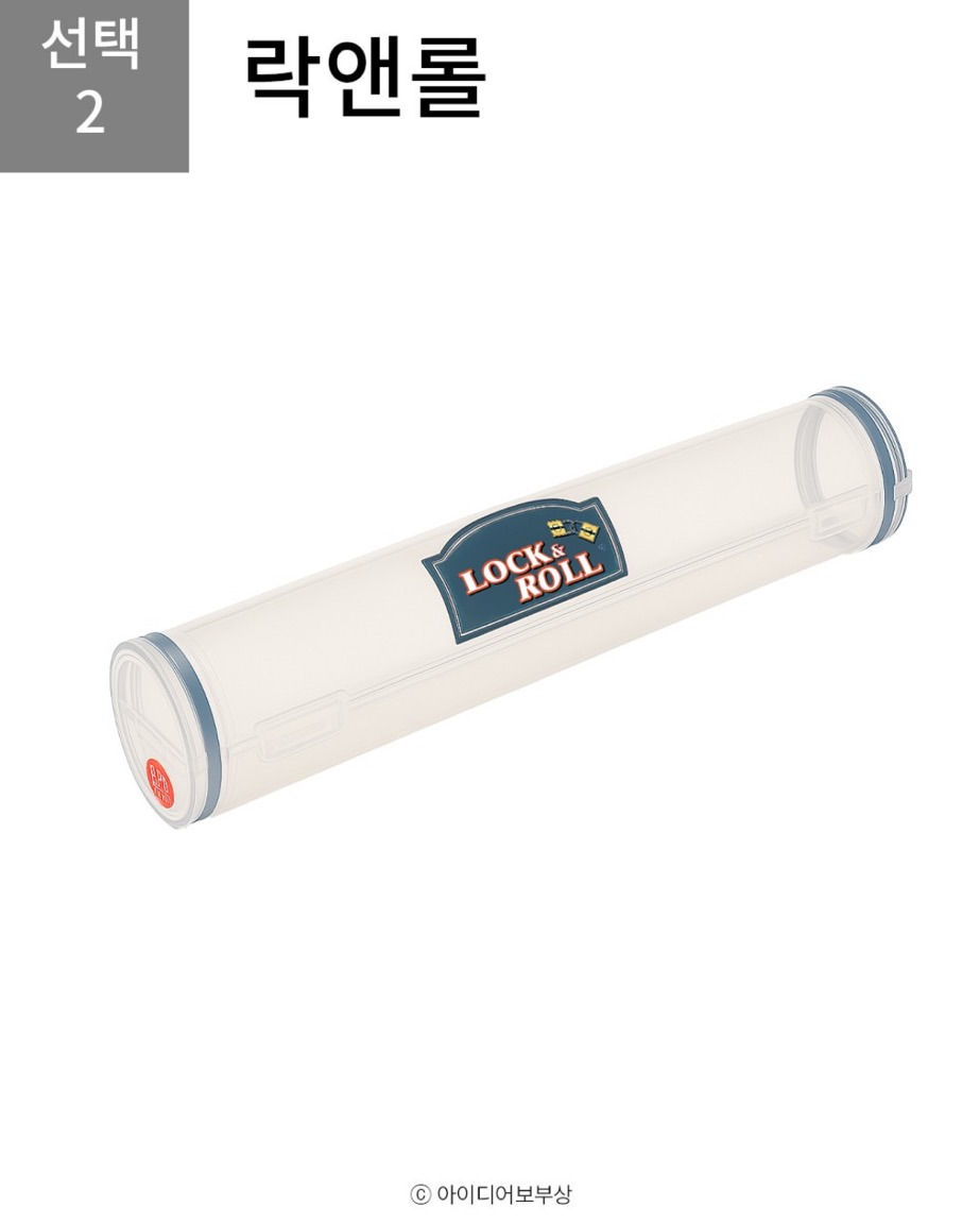 락앤락, 김밥 전용 밀폐 용기 락앤롤🤘🎸 개발 | 인스티즈