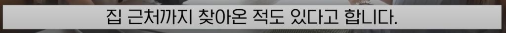 소름끼치게 스토킹한 '남팀장님' | 인스티즈