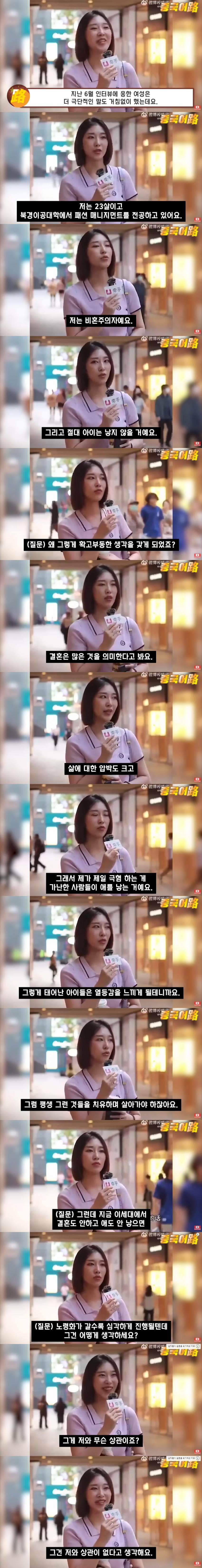 중국 여자들 비혼 마인드 | 인스티즈