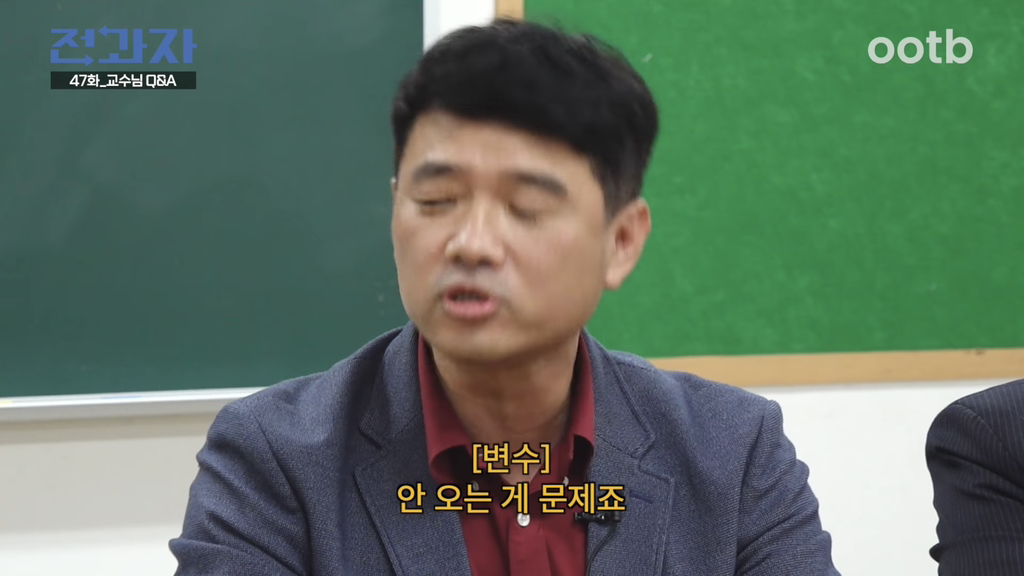 ㅋㅋㅋㅋㅋㅋ도화살 있는지 너무 웃긴 교수님 | 인스티즈