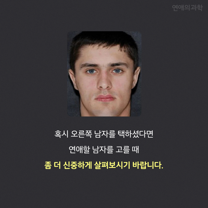 어느 쪽 남자가 더 끌리나요? 둘 중 한명은 사이코패스.jpg | 인스티즈