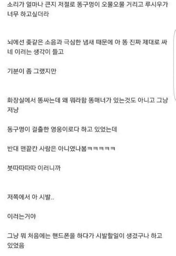 (똥내주의) NC백화점 애슐리 화장실 후기.txt | 인스티즈