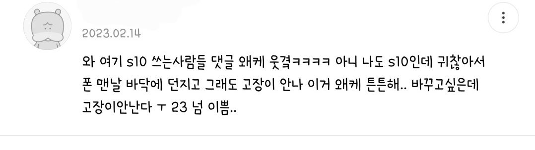 누구보다 갤럭시가 고장나길 바라는 사람들 특징.jpg | 인스티즈