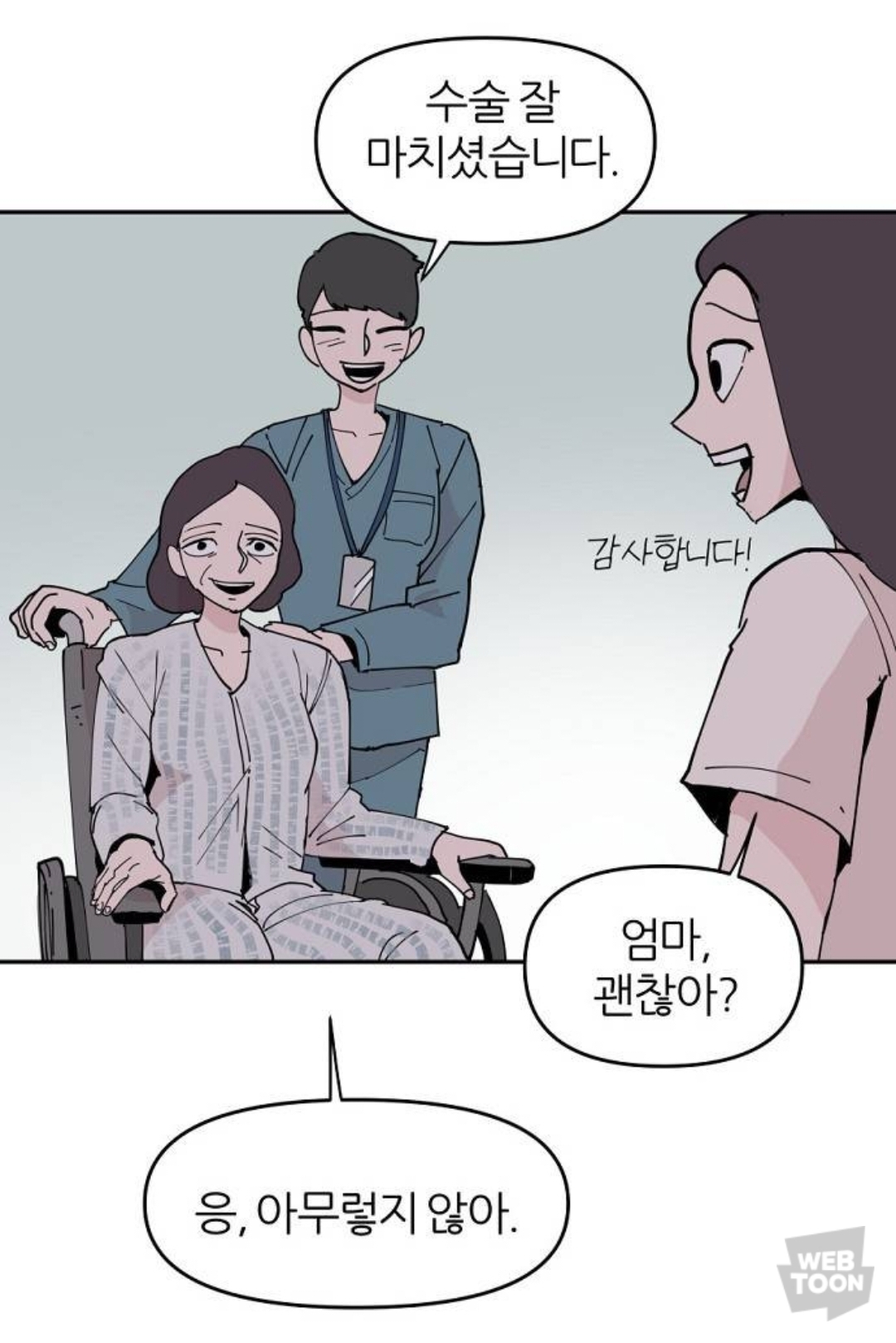 남자친구의 집에서의 시체를 발견하고 나서.. 프러포즈를 받았어요... | 인스티즈