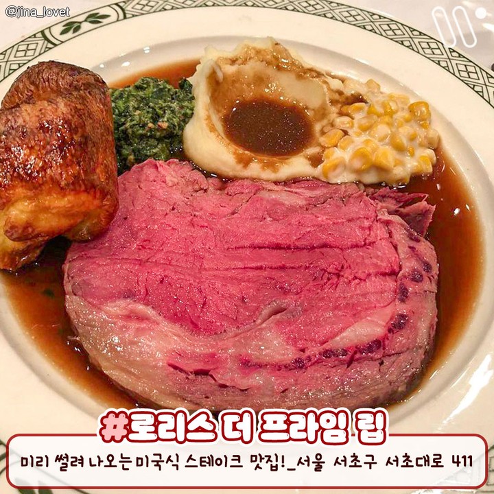 서울 강남 스테이크 맛집 | 인스티즈