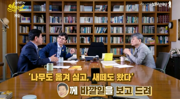 노무현대통령에게 하대당하기 배틀하는 사람들ㅋㅋㅋㅋ(feat.유시민씨) | 인스티즈