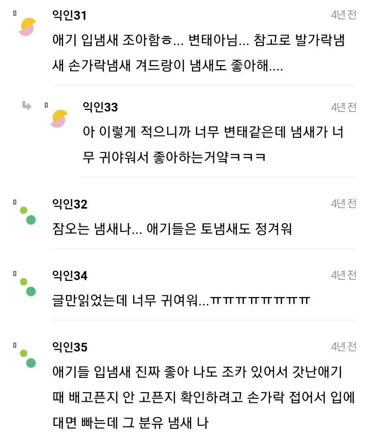 갓난아기들도 입냄새 나? | 인스티즈