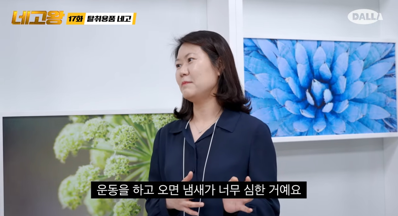 네고왕에 나온 발을씻자 개발 이유 | 인스티즈