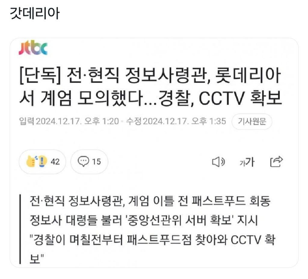 @:한국드라마에서 뭔 작당모의를 이삭토스트에서 서브웨이에서 하냐고 PPL 이 드라마 망친다고 할 때가 아니었음 | 인스티즈