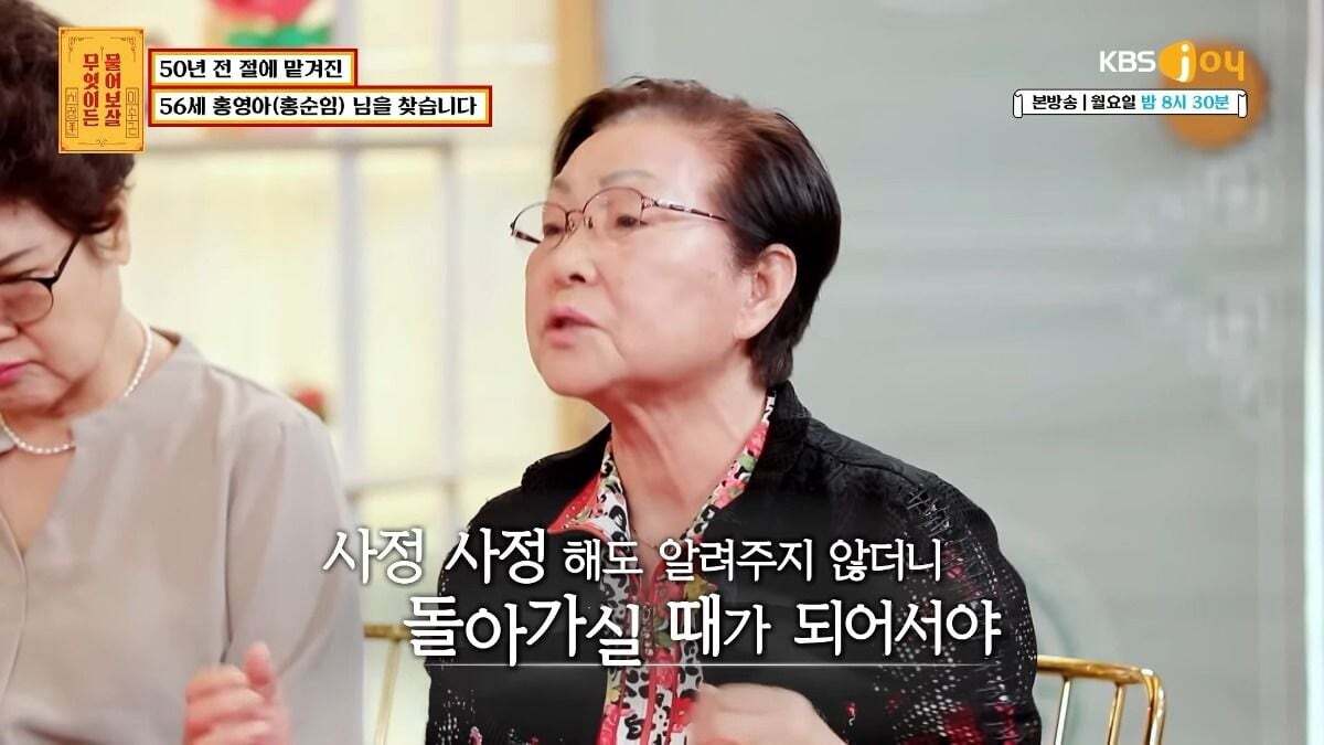 무엇이든 물어보살 제작진이 이번주방송끝나고 한 사연만 서둘러 유튜브에 올린 이유.jpg | 인스티즈