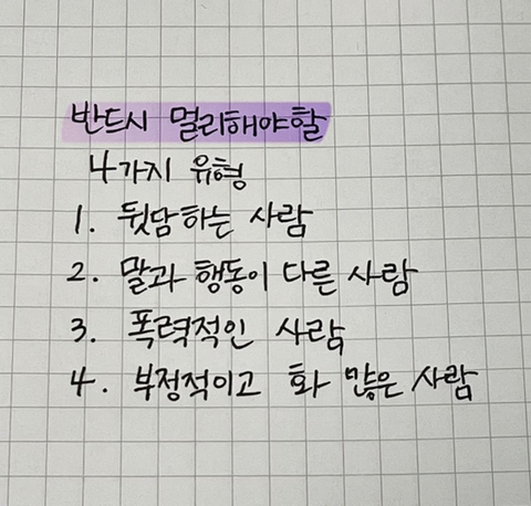 스트레스 덜 받는 마법의 말투 | 인스티즈