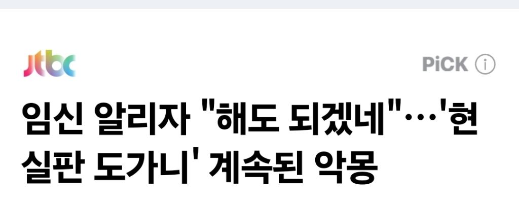 사건의 심각도에 비해서 너무 조용한 것 같은 농아인협회 현실판 도가니 사건 | 인스티즈