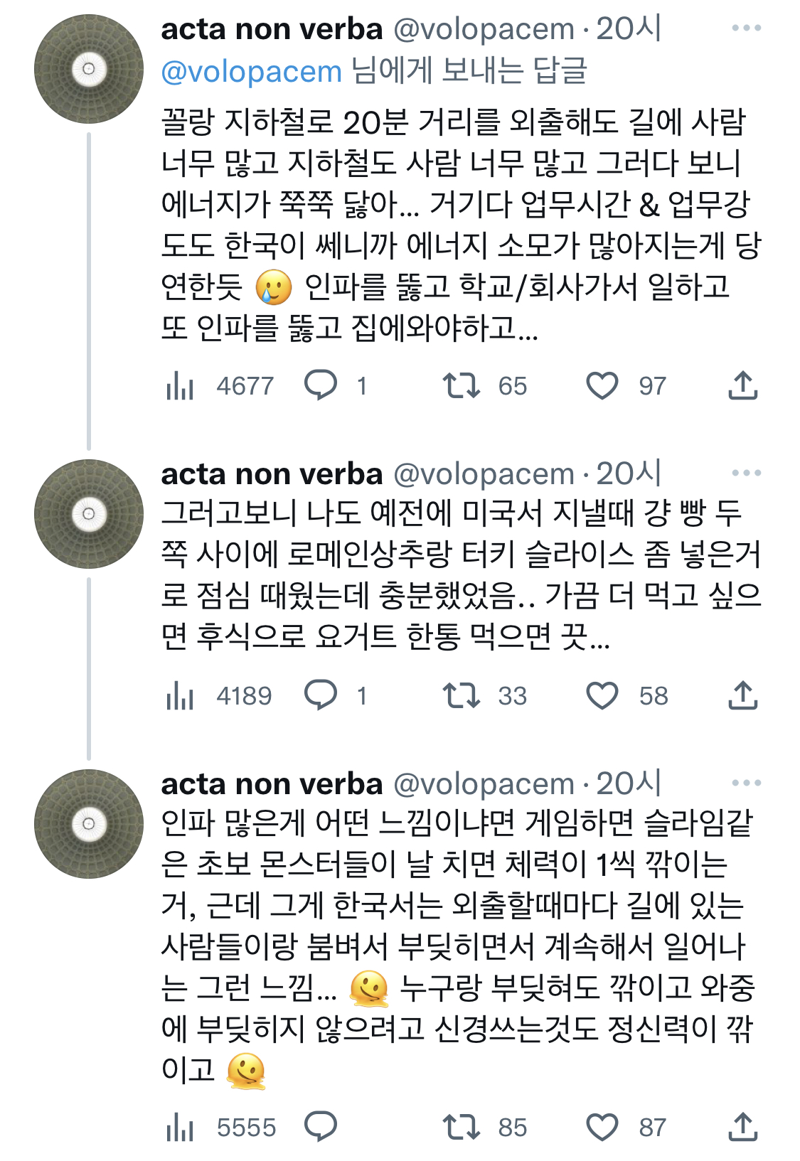 왜 양인들은 아침 점심 간단하게 시리얼 샌드위치 먹고 버틸수 있나 우리가 연비가 안좋은가.twt | 인스티즈