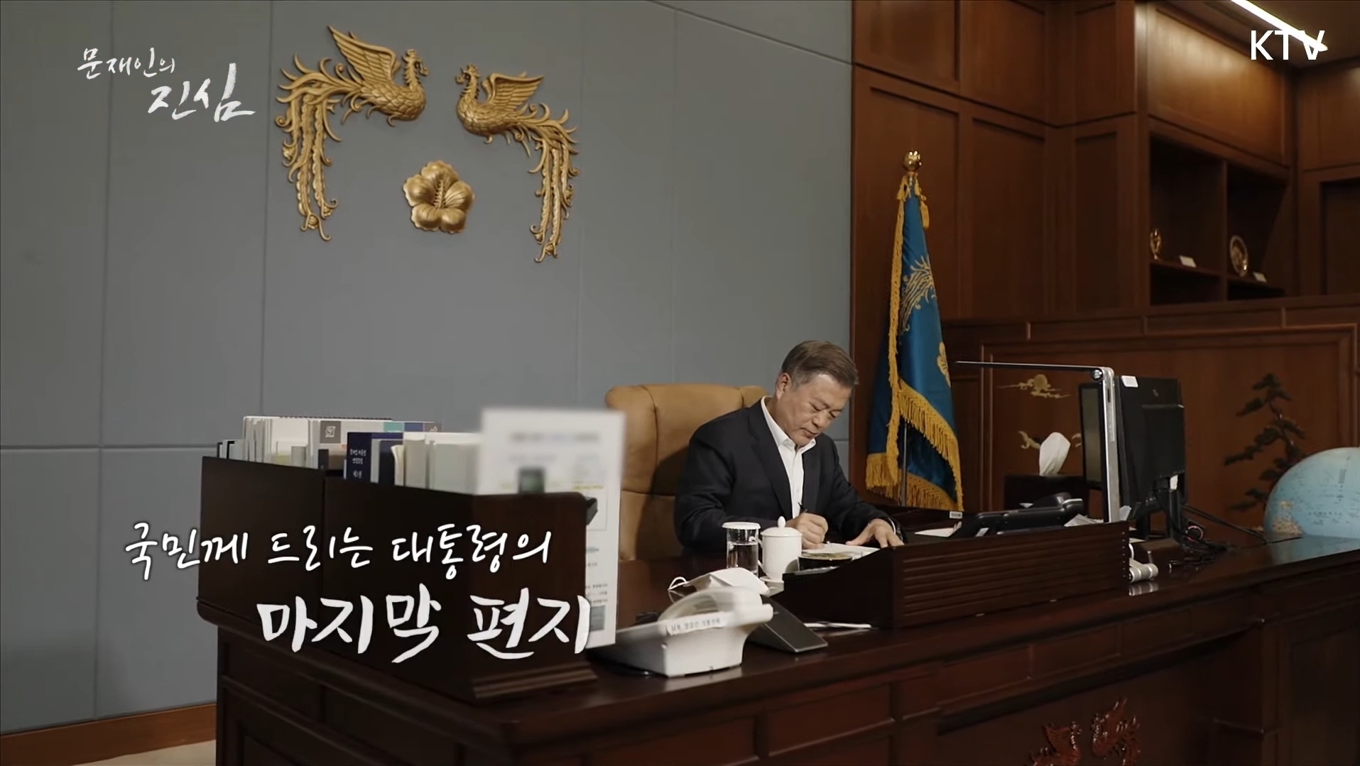 문재인 대통령이 국민들에게 전하는 마지막 편지 | 인스티즈