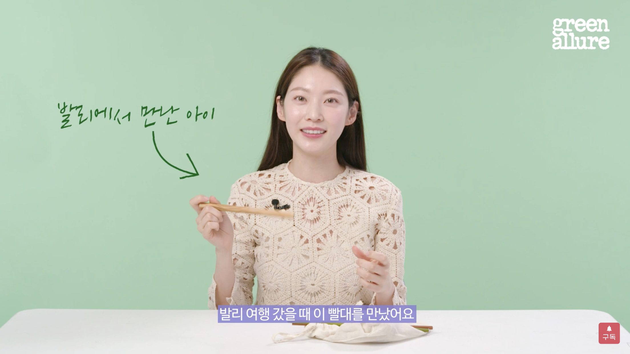 배우 공승연의 제로 웨이스트 물건 5가지 | 인스티즈